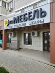 Arko Mebel (Moskovskaya Street, 144к1), kitchen furniture