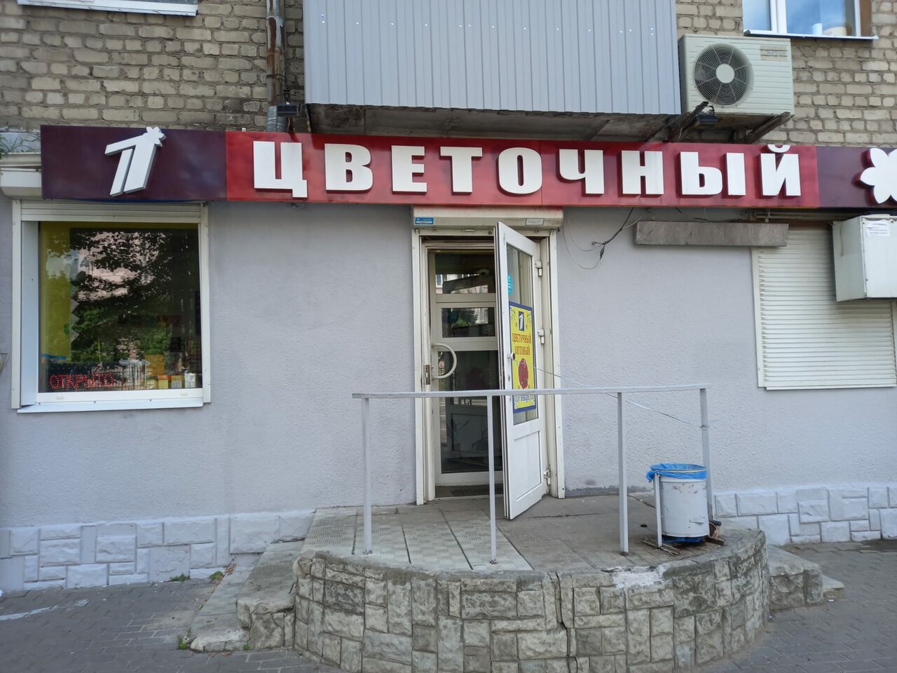 Особенности магазина цветов Первый цветочный в Воронеже, улица 9 Января, 111 - Я