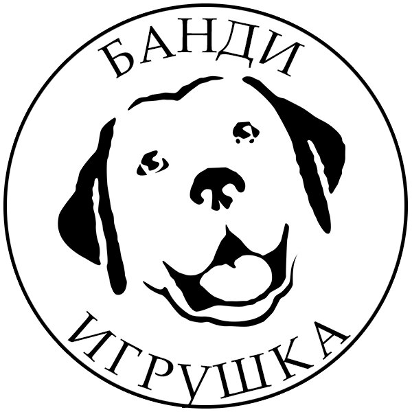 Банди Игрушка