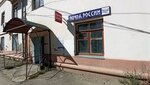Otdeleniye pochtovoy svyazi Chelyabinsk 454015 (ulitsa Geroya Rossii Molodova, 18), post office