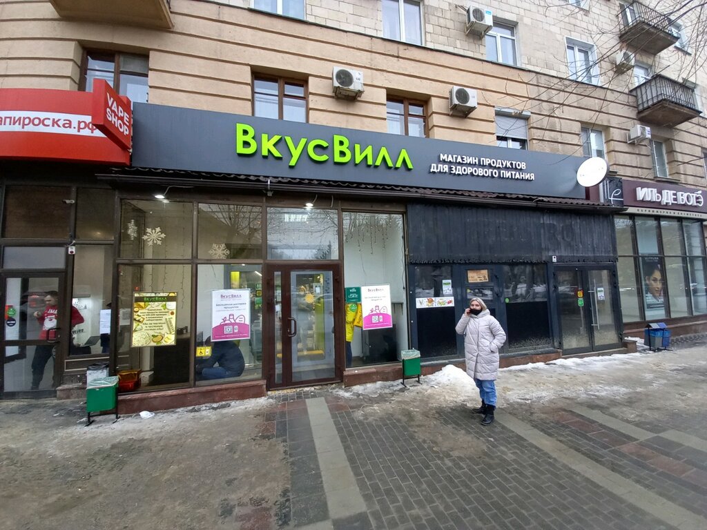 Вкусвилл просп ленина 21 чебоксары фото