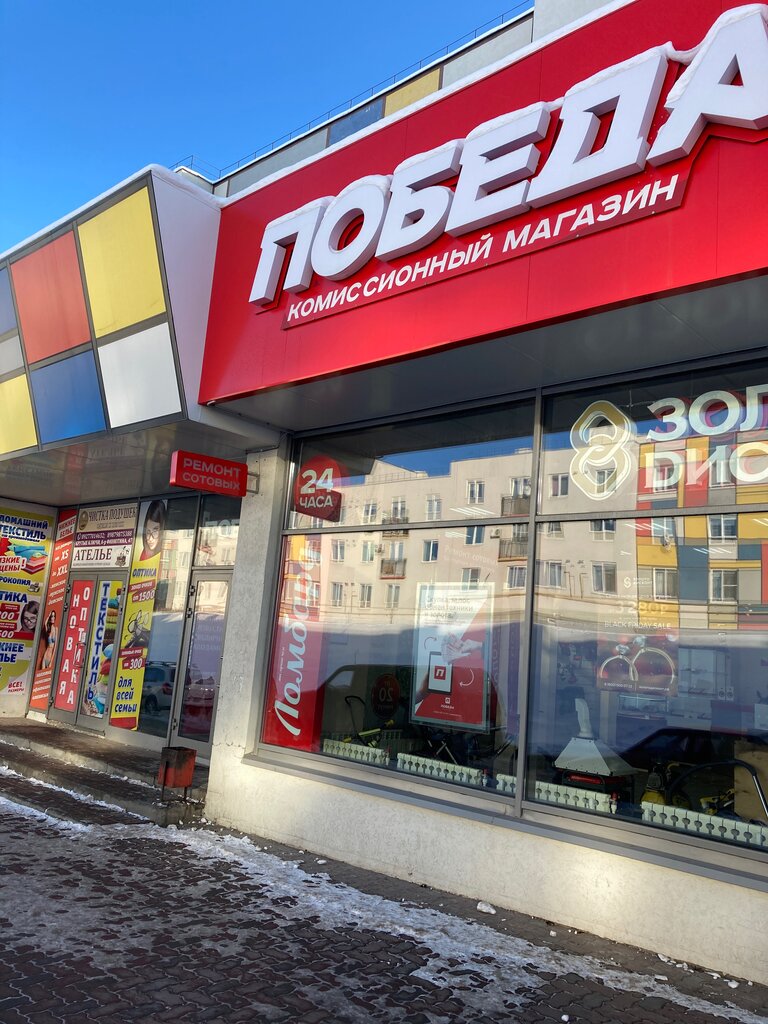 Победа, ломбард, бул. Ивана Финютина, 47, Красноглинский район ...