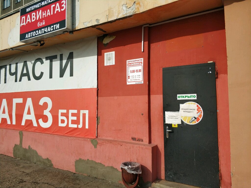 Давинагаз ул огоренко 14 фото