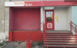 Krasnoe&Beloe (Atkarsk, ulitsa 30 let Pobedy, 9), grocery