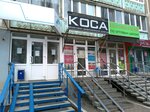 Коса (ulitsa Yuriya Gagarina, 23), tienda de perfumes y cosmética