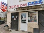 Эконом (ул. Александра Маринеско, 11, Севастополь), магазин продуктов в Севастополе