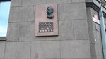 Белорусскому композитору Н.И. Аладову (Niezaliezhnasci Avenue, 30) ، لافتة تاريخية، حجر أساس