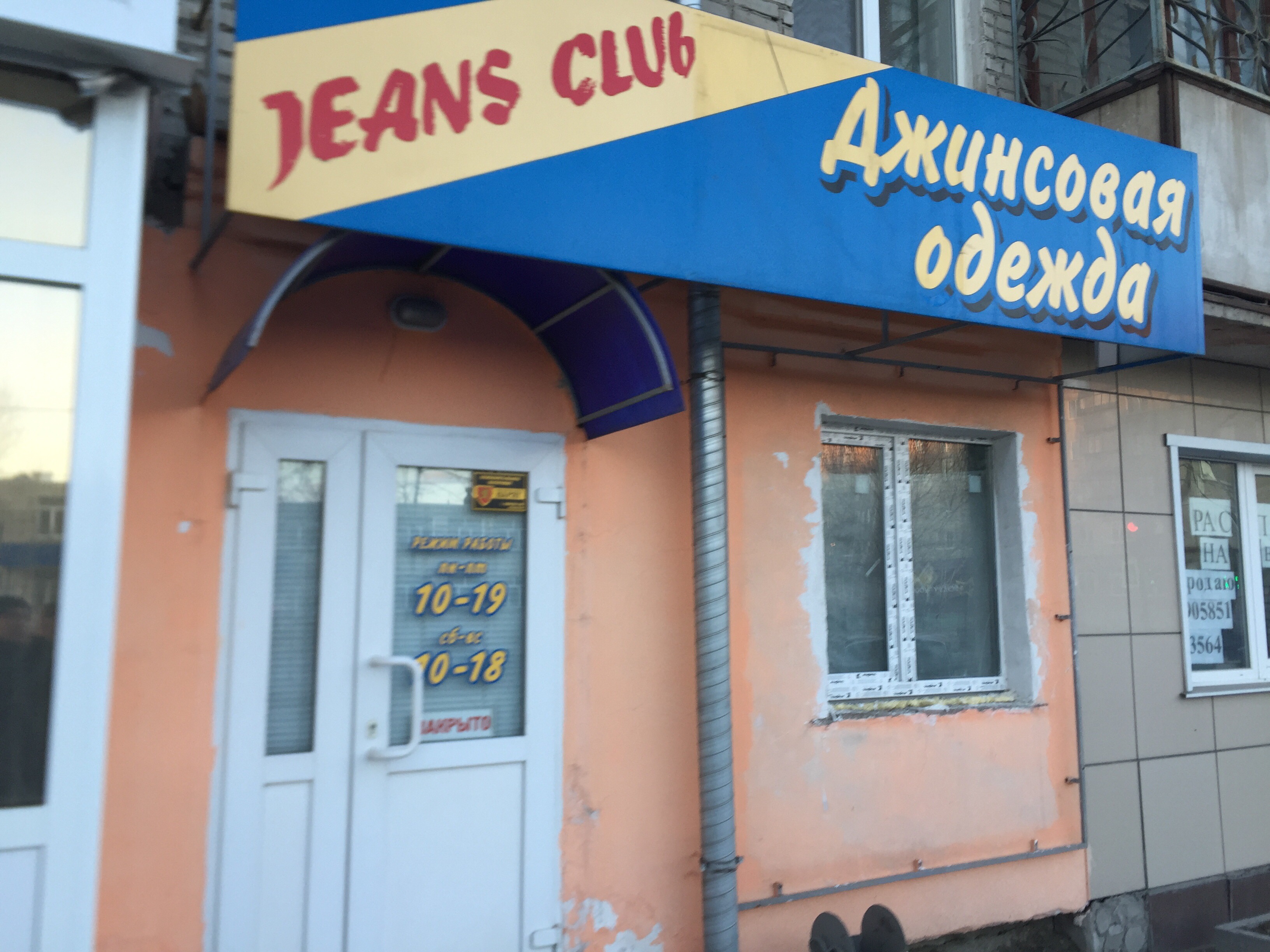 Одежда ленина