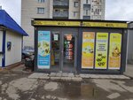 Симбирские лотереи (Gaya Avenue, 57Г), lottery