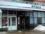 Волна (просп. Чкалова, 51), магазин продуктов в Дзержинске