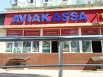 Aviakassa (Labzak Street, 1Б), railway and air tickets