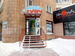 Zoomagazin Guych (Krupskoy Street, 42А) ، متجر للحيوانات الأليفة