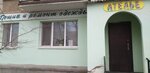 Poshiv i remont odezhdy, atelye (Kommunisticheskaya ulitsa, 16) ، محل خياطة