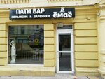 Ёмаё (Bol'shaya Pokrovskaya Street, 22) ، كاريوكي