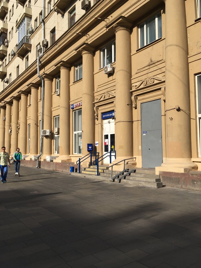 Banking service point Post Bank, Moscow, photo