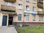 House of household services Nemtinov (1st Voykovsky Drive, 4к1), shoes repair