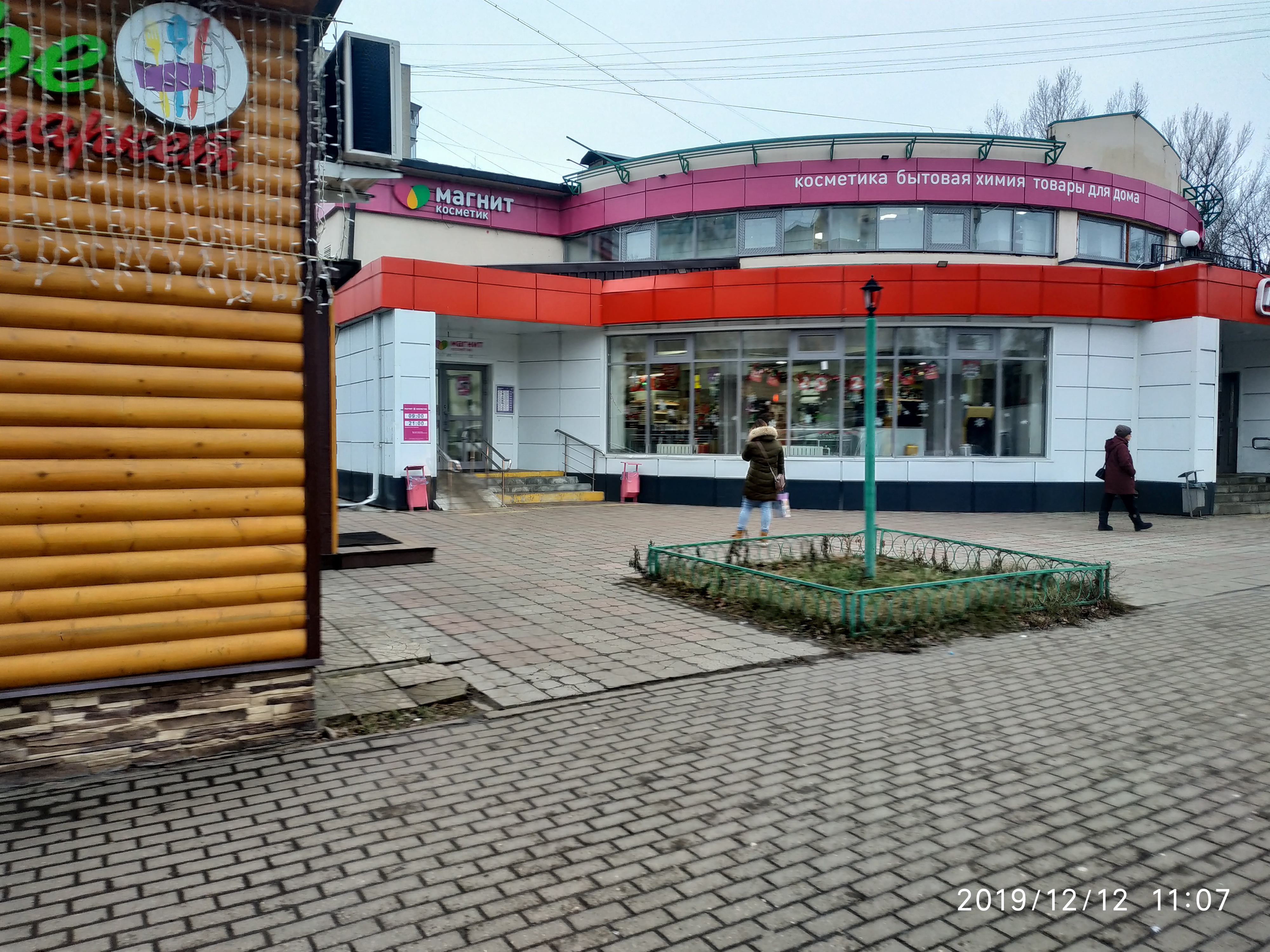 Магнит ул некрасова 8 фото