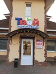 Твой (Savieckaja vulica, 2А), grocery