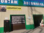 Sib-reaktor (selo Marusino, ulitsa Gorkogo, 2К2), car service, auto repair