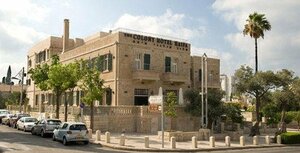 Colony Hotel Haifa (Haifa, Ben Gurion Boulevard, 28) ، فندق