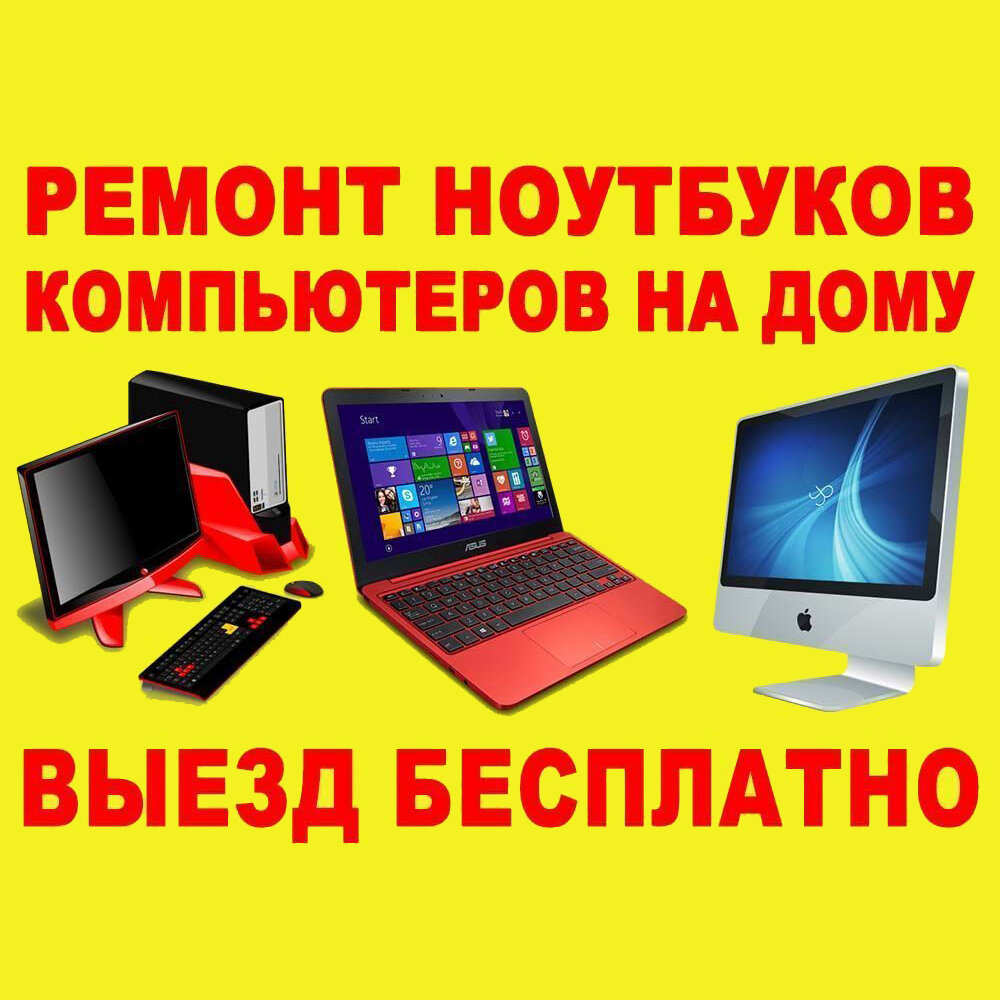 компьютерный ремонт и услуги - Тех обслуживание компьютеров Arvutiabi-esoft...