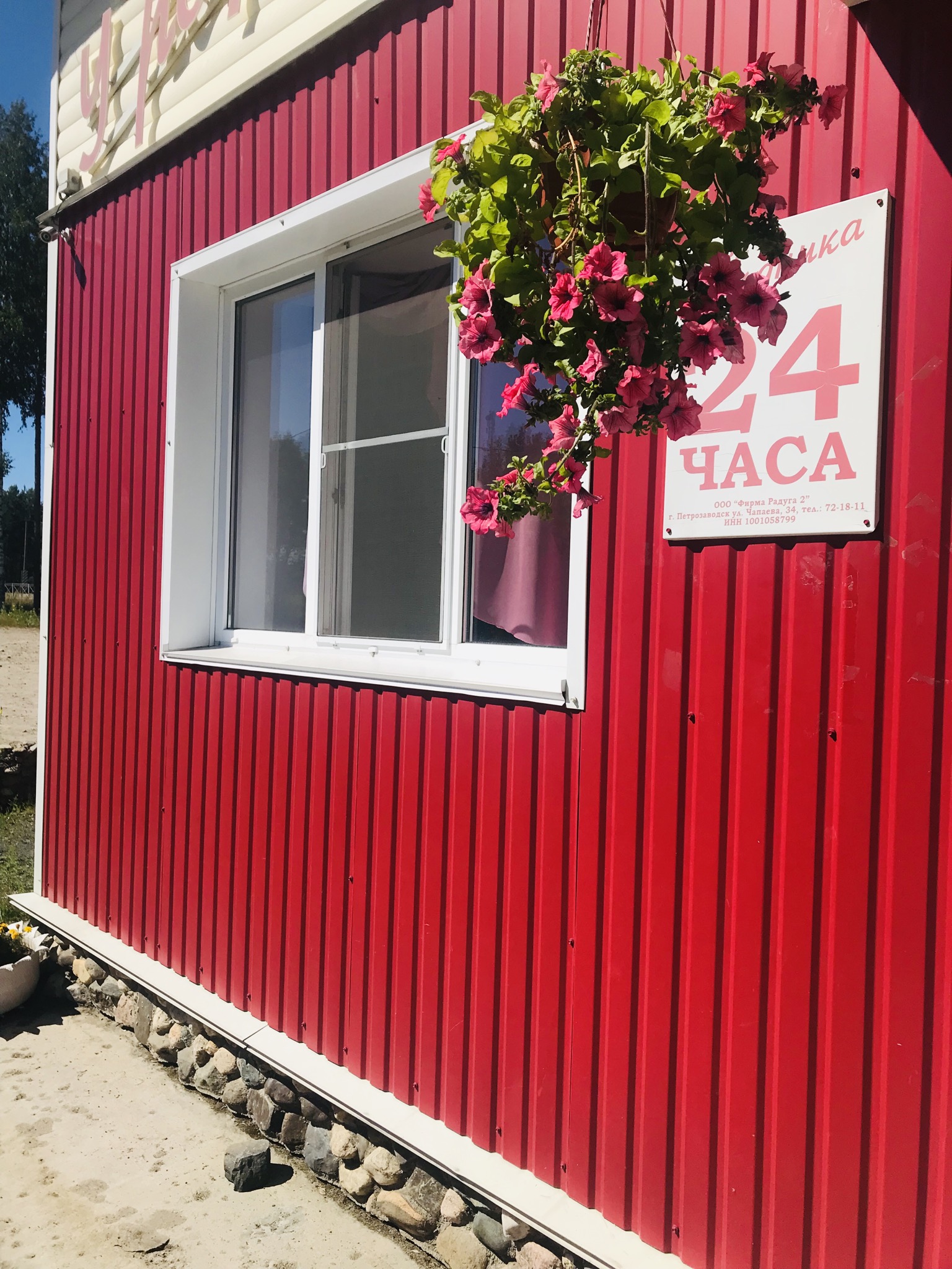 Фото Гостиница Половина