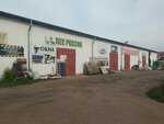Лес России (Chyrvonaarmiejskaja Street, 15А), woodworking enterprise