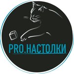 Pro. Настолки (Советская ул., 197), настольные и интеллектуальные игры в Майкопе