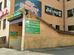 Stirka podushek Zolushka (Pobedy Avenue, 114В), servicios domésticos