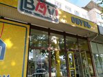 Вау! (улица Гагарина, 1/15), clothing store