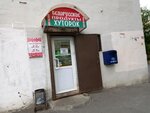 Khutorok (Sovnarkomovskaya Street, 26), tienda de productos