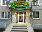 Хадыжи плюс (Festivalny mikrorayon, Atarbekova Street, 44), beer shop