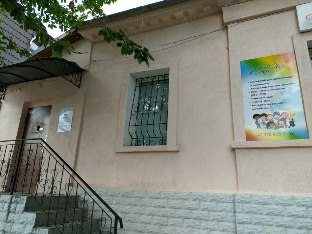 Foreign language courses Step by step, Simferopol, photo