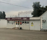 Закусочная (Privokzalnaya ulitsa, 1Е), cafe