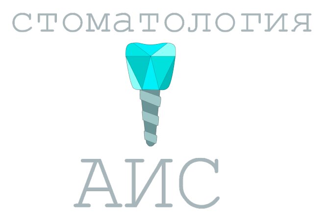 Аис