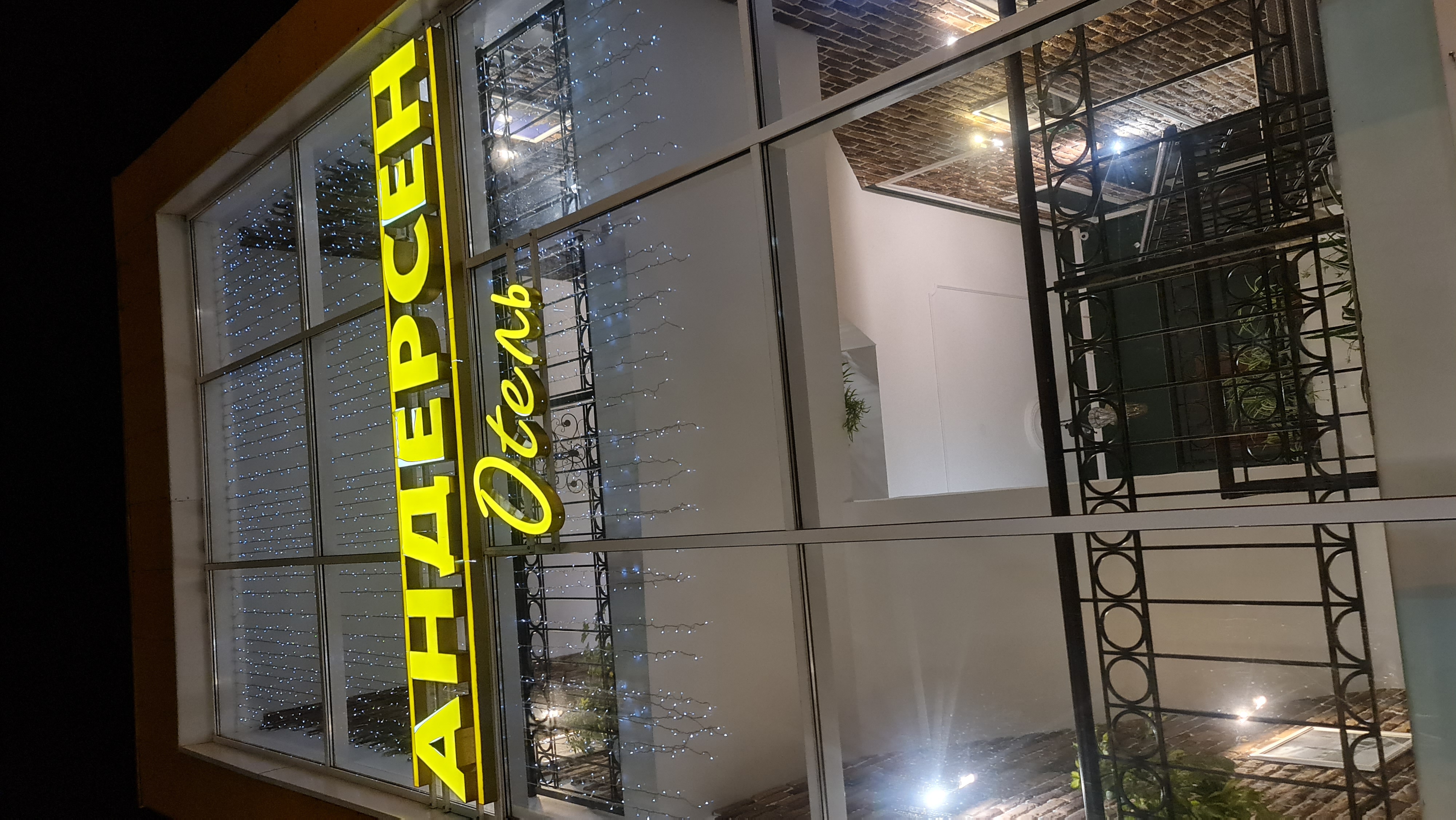 Фото Андерсен