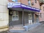ArtДизайн (ул. Ленина, 73), магазин цветов в Макеевке