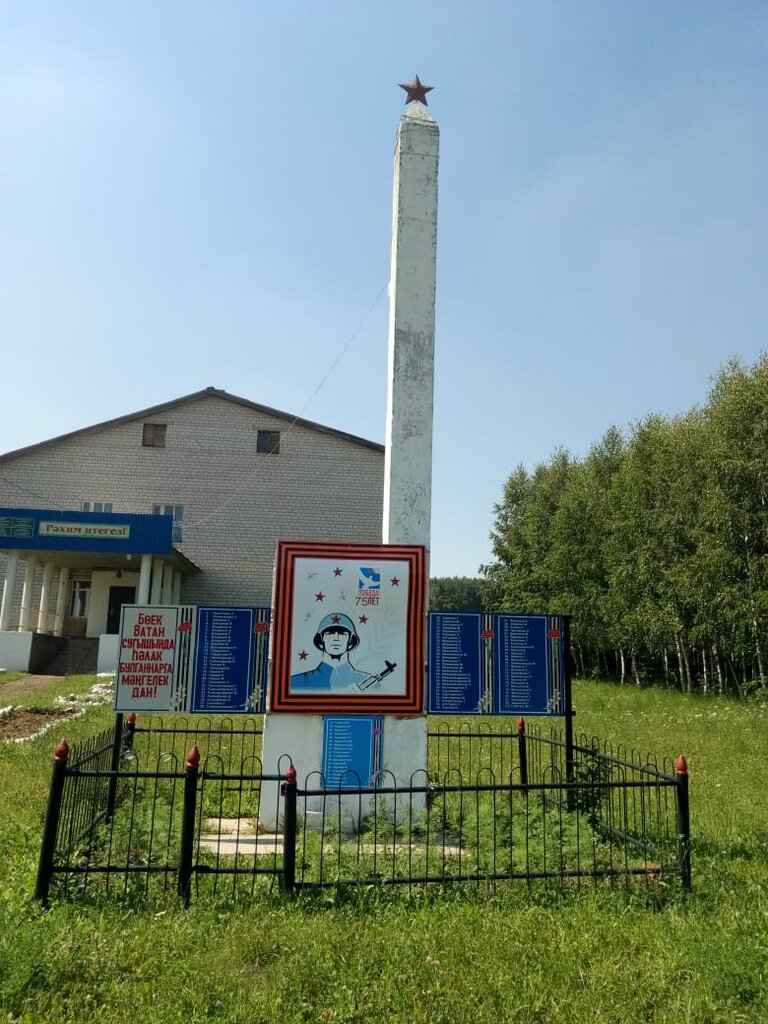 Monument, memorial Обелиск павшим воинам Великой Отечественной войны, Republic of Tatarstan, photo