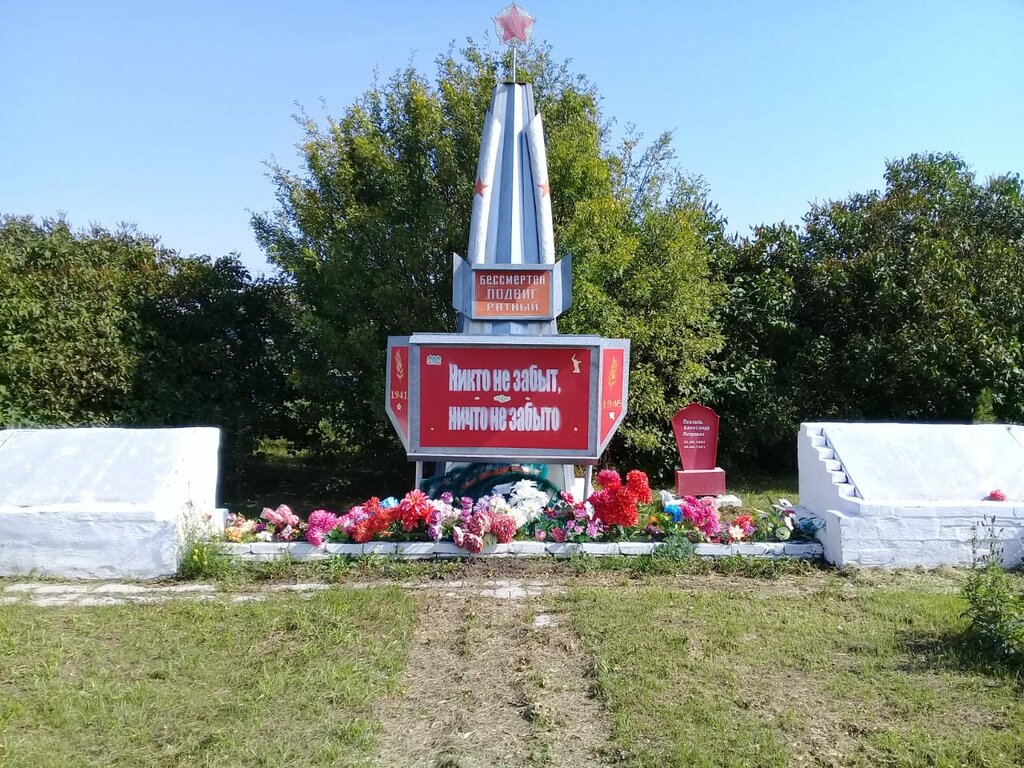نصب تذكاري للحرب، مقبرة جماعية Обелиск воинам, павшим в годы Великой Отечественной войны ، اقليم كورغان، صورة