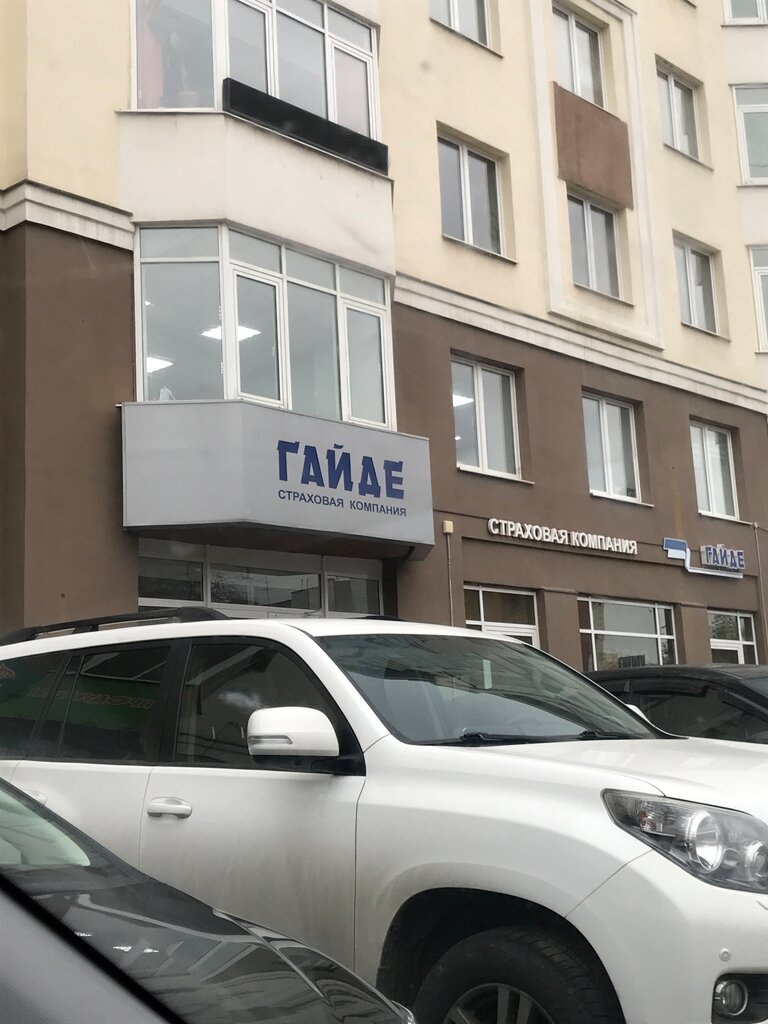 Ск гайде лк осаго
