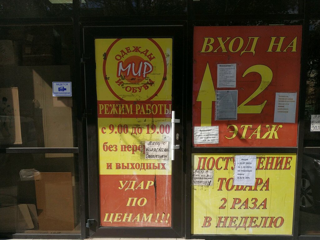 Самый Дешевый Магазин Одежды В Симферополе