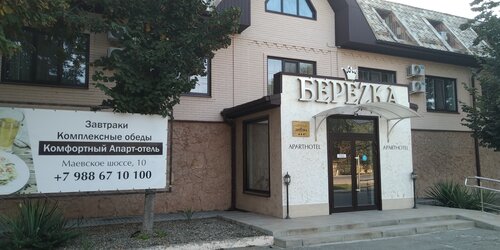 Гостиница Березка в Славянске-на-Кубани