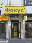 Refilling cartridges (Lenina Avenue, 39) ، مواد استهلاكية مكتبية
