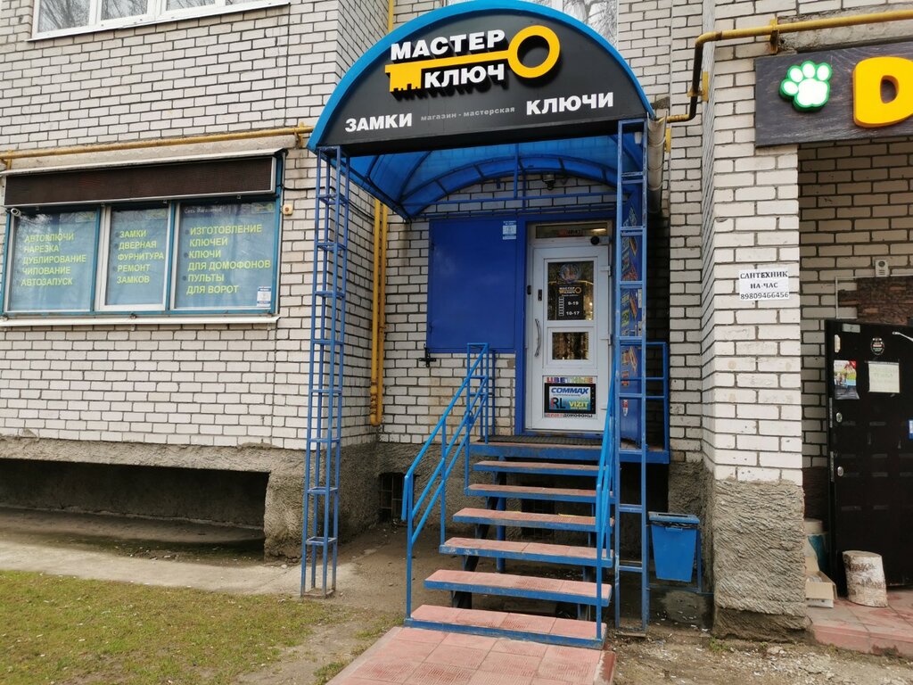 Металлоремонт Мастер-ключ, Калуга, фото