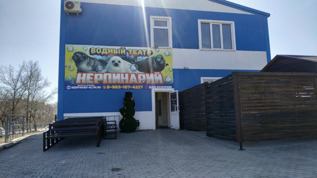 Love story ул георгия исакова 149а фото Барнаульский Нерпинарий, dolphinarium, Barnaul, Georgiya Isakova Street, 149ак7 