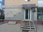 Selfie (Belinskogo Street, 47), hairdresser