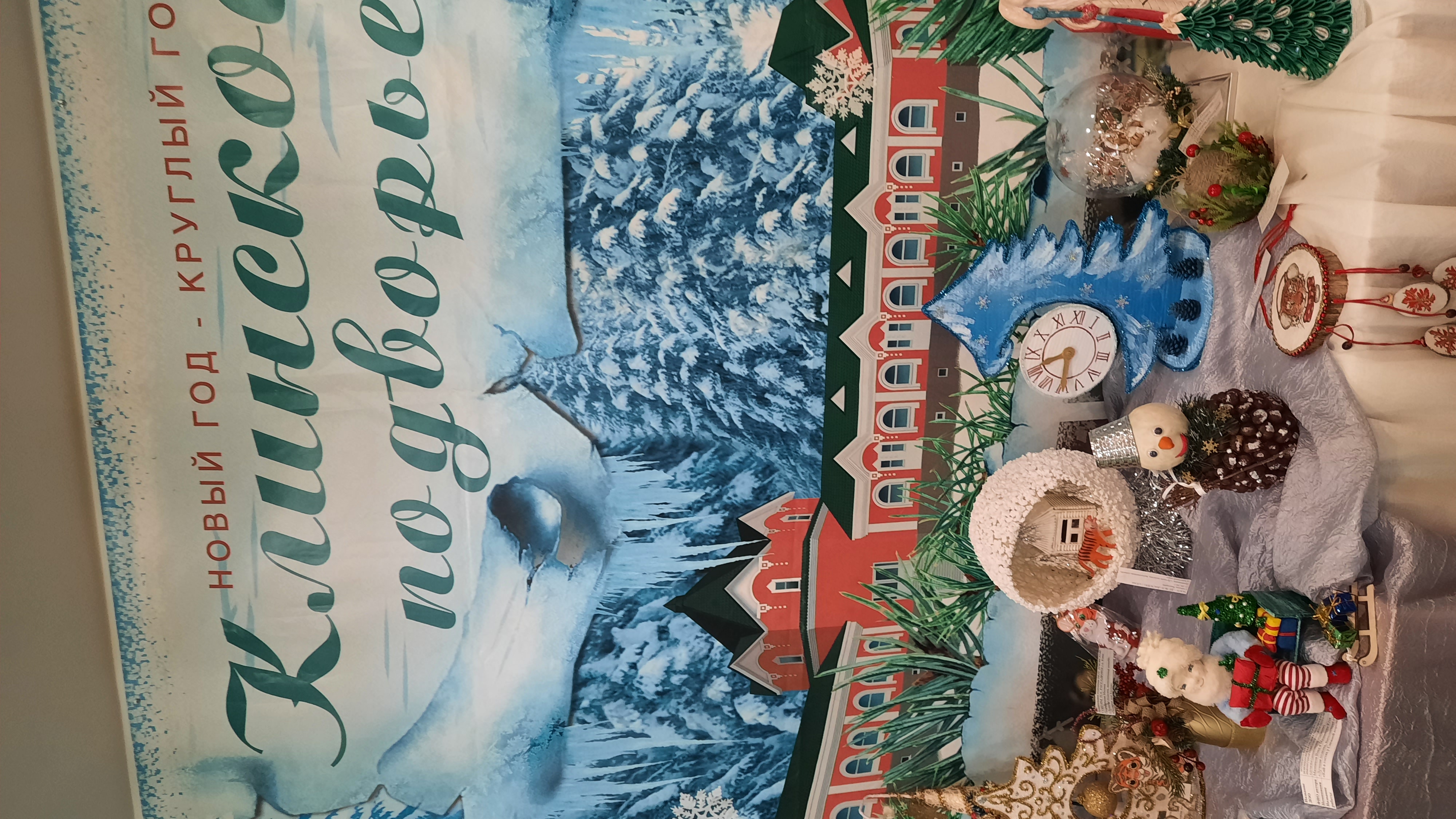 Фото Клинское подворье