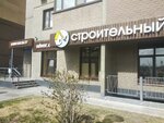 Stroitelnyi Dvor (ulitsa Timofeya Charkova, 81), tienda de construcción