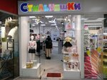 Kids Clothing by Stilnyashki (Angelov Lane, 1к1), children's clothing store