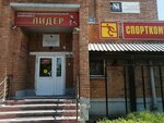 МАУ ДО СДЮСШОР № 1 города Тюмени, отделение спортивной гимнастики (ulitsa Melnikayte, 123А), sports school